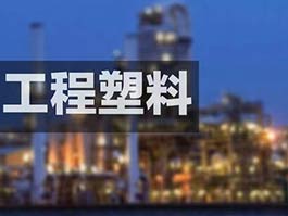 氧化鎂在塑料工業(yè)應用的隱藏潛力，你知道多少？